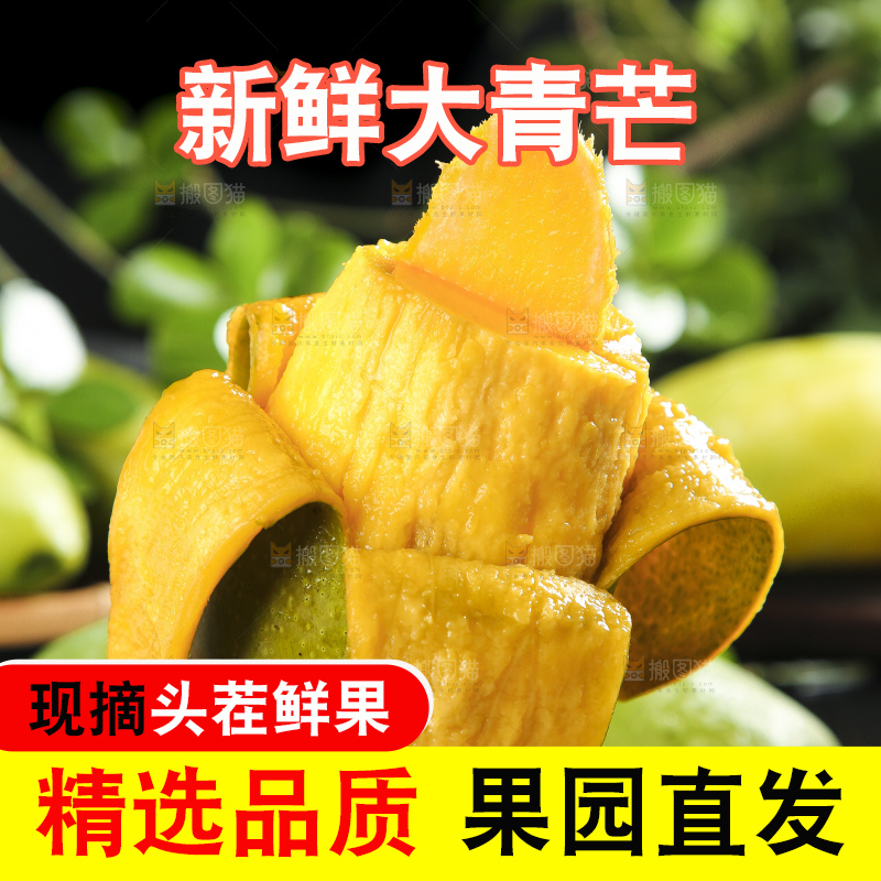 手拿剥皮的运南进口大青芒