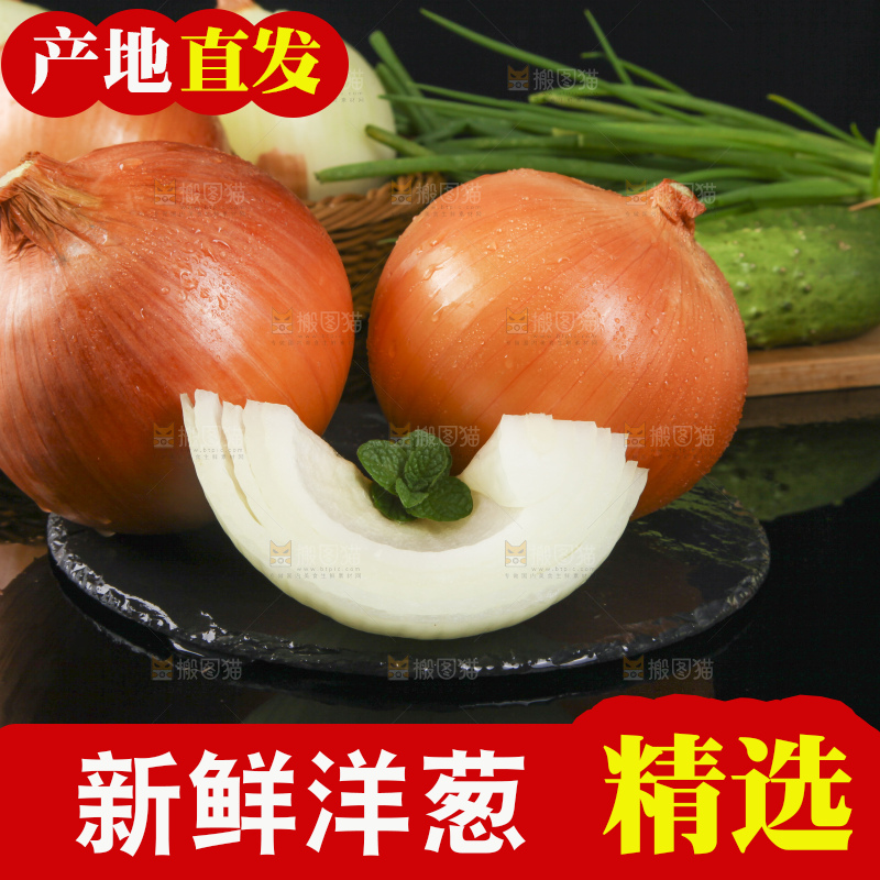 切开的新鲜黄皮洋葱放在黑底上