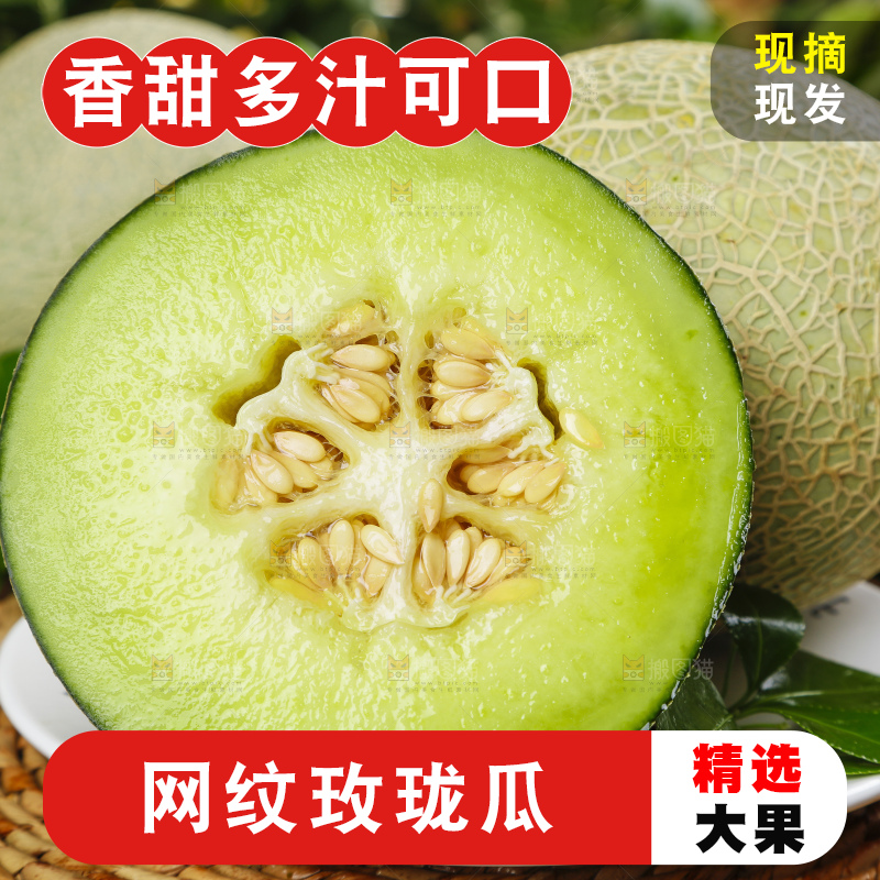 木底上放着一盘切开的玫珑蜜瓜