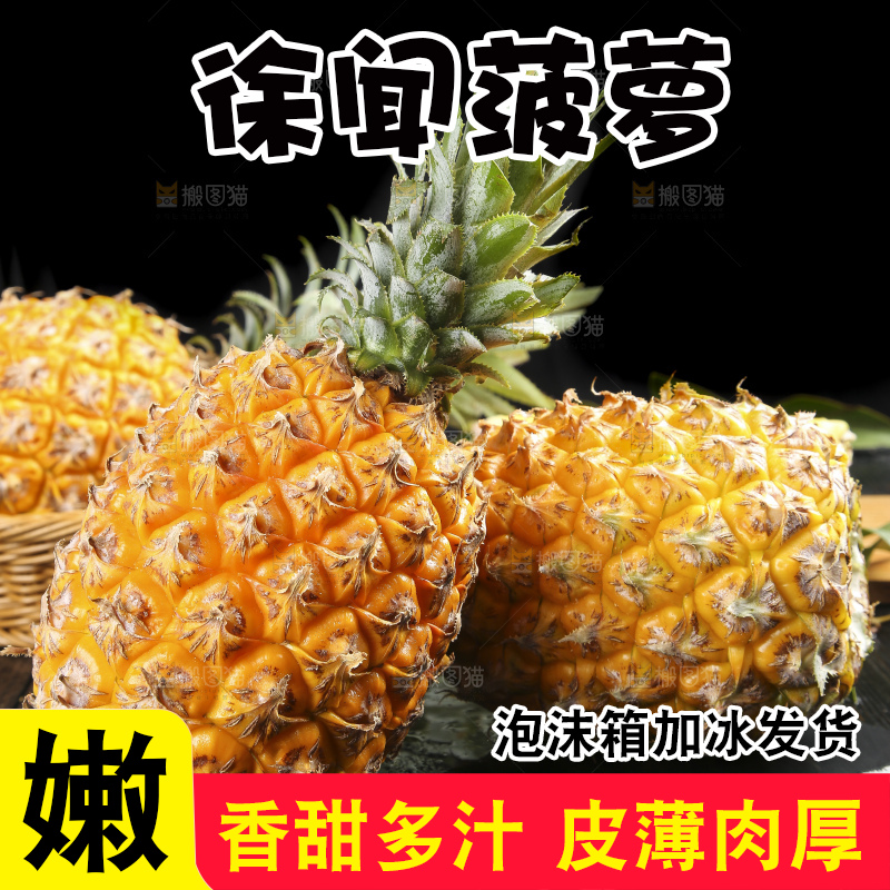 黑底上的新鲜菠萝