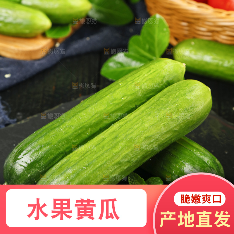 石板上放着东北新鲜水果黄瓜