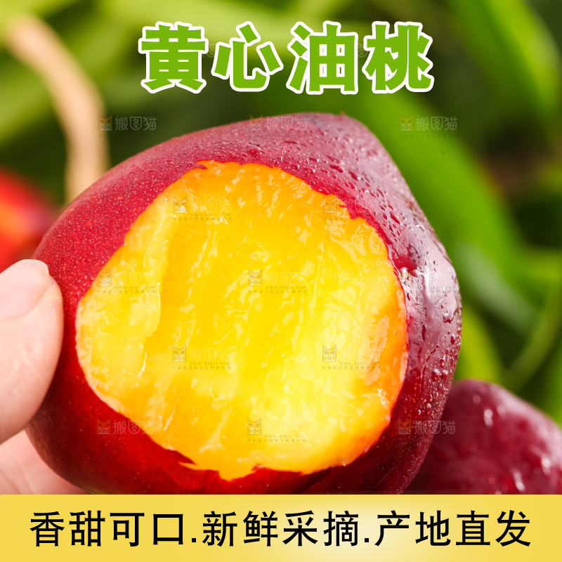 手上拿着黄心油桃