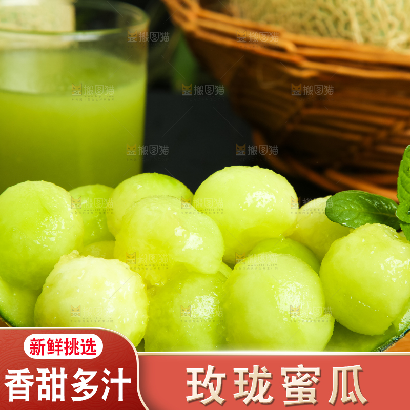 深底上放着山东新鲜玫珑蜜瓜