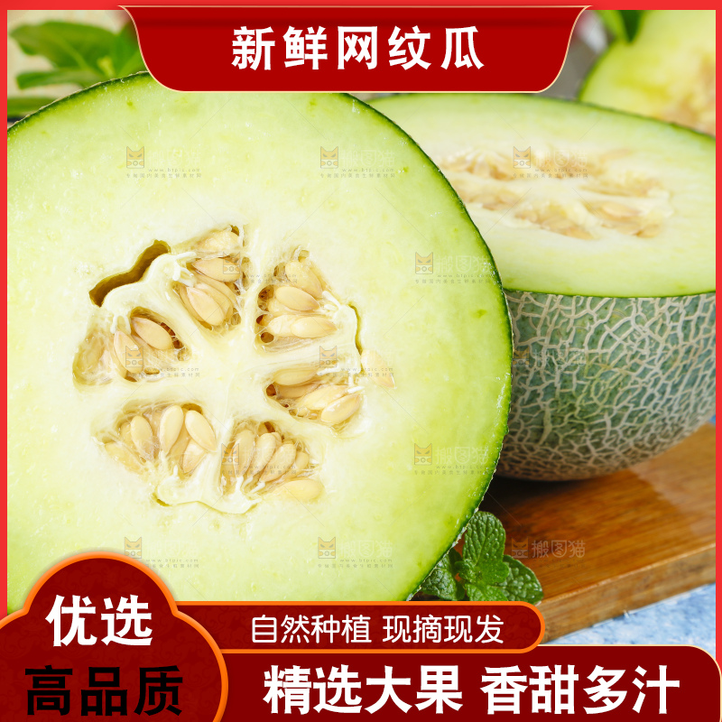 木底上放着切开的玫珑网纹蜜瓜