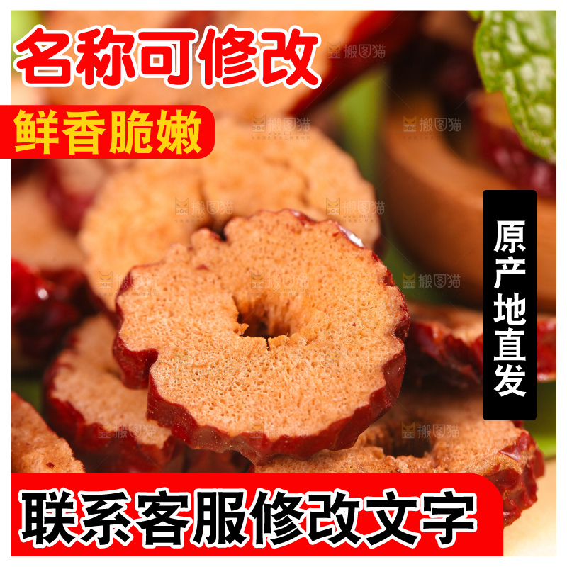 碟子上放着红枣片