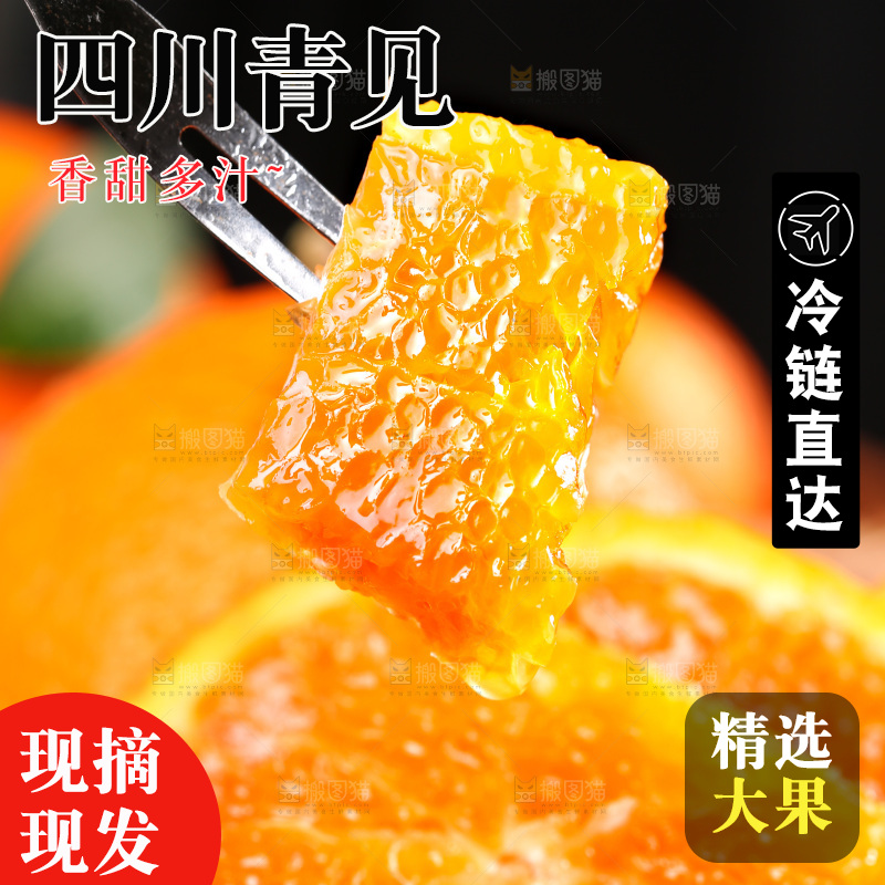 黑石板上摆放着青见柑橘