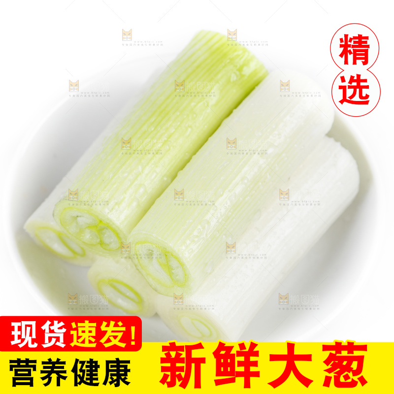 白底上放着一碟葱