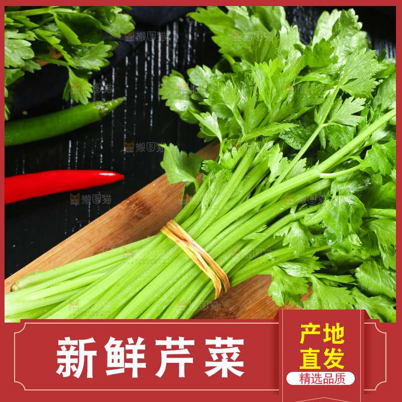 木底上堆放着芹菜