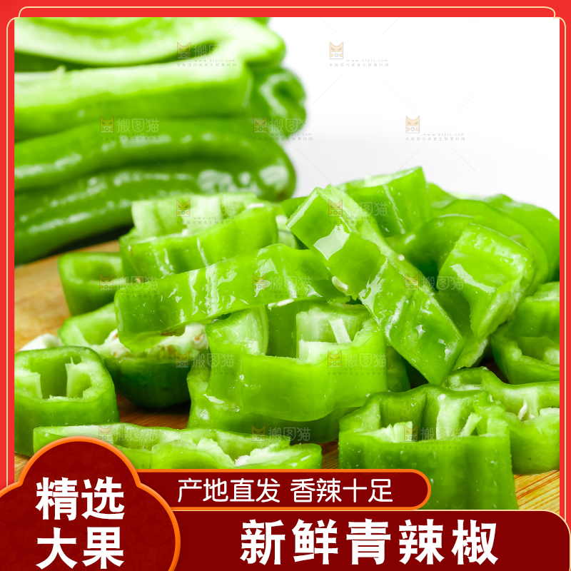 白底上放着青椒