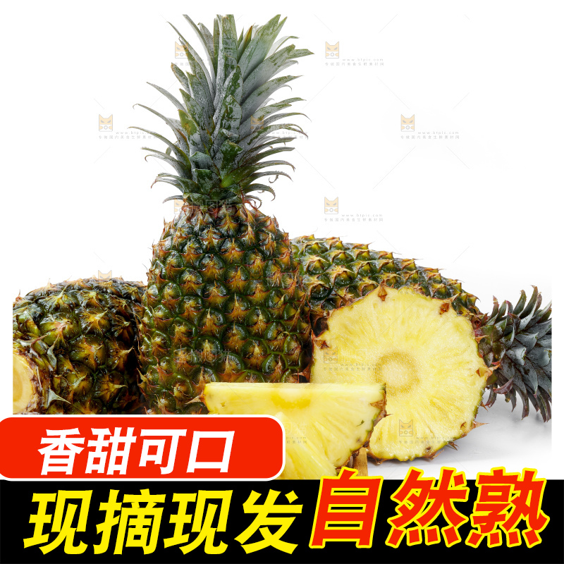 白底上放着一盘切开的新鲜凤梨