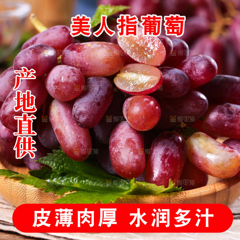 木碟里装着切开的美人指葡萄