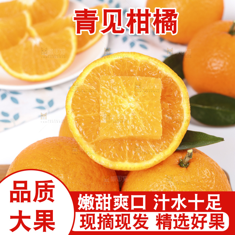 木底上放着切开的新鲜青见