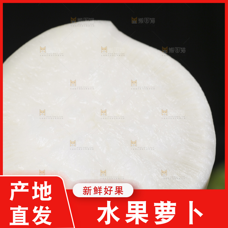 深底上放着白萝卜