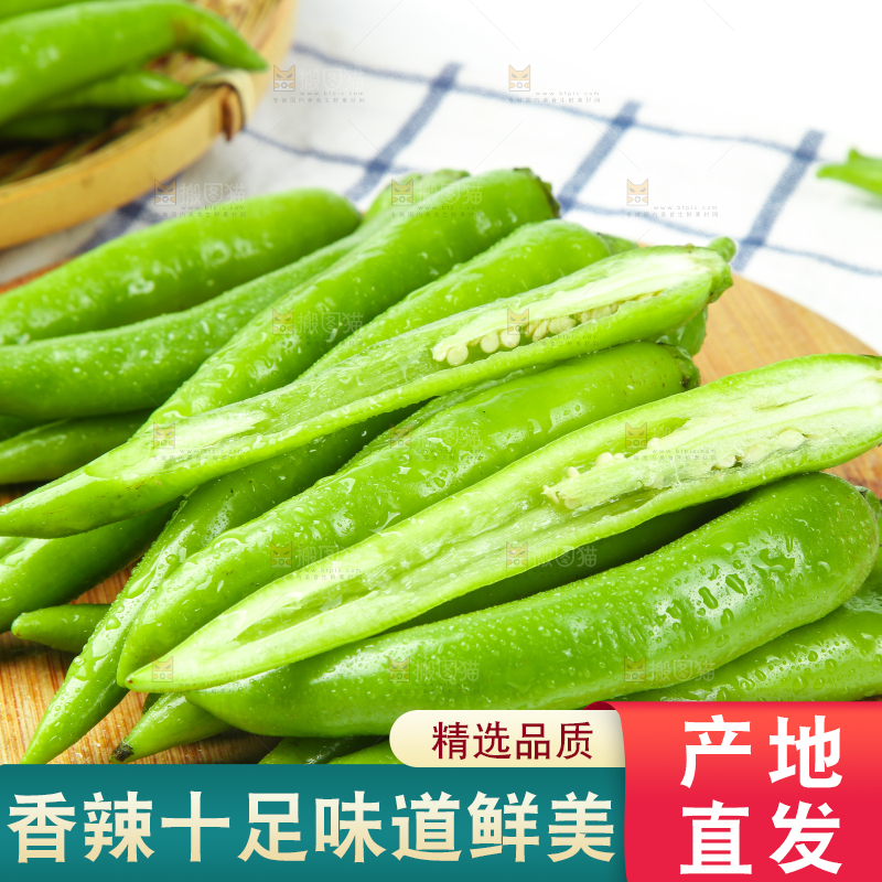 格子底上放着青杭椒