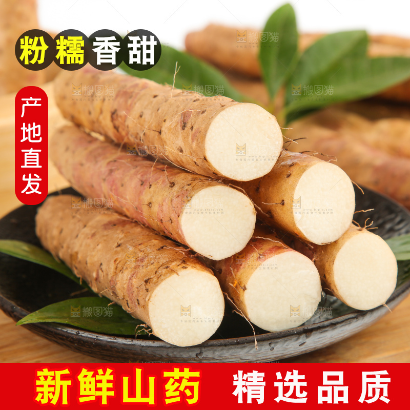 木底上堆放着山药