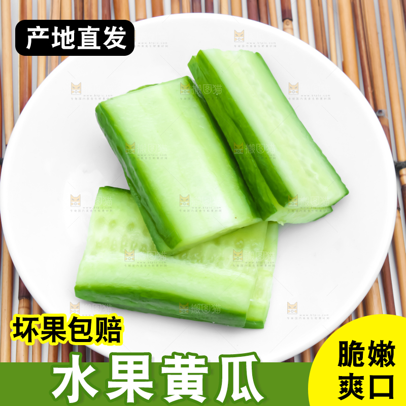 木底上放着一盘切开的新鲜小青瓜