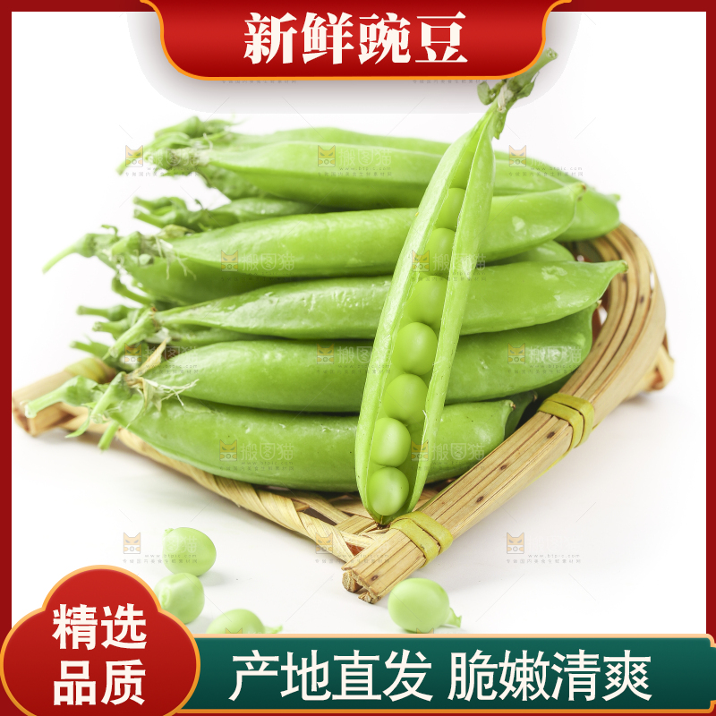 篮子里放着剥开豌豆荚