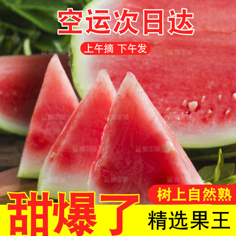 木底上放着切开的新鲜西瓜