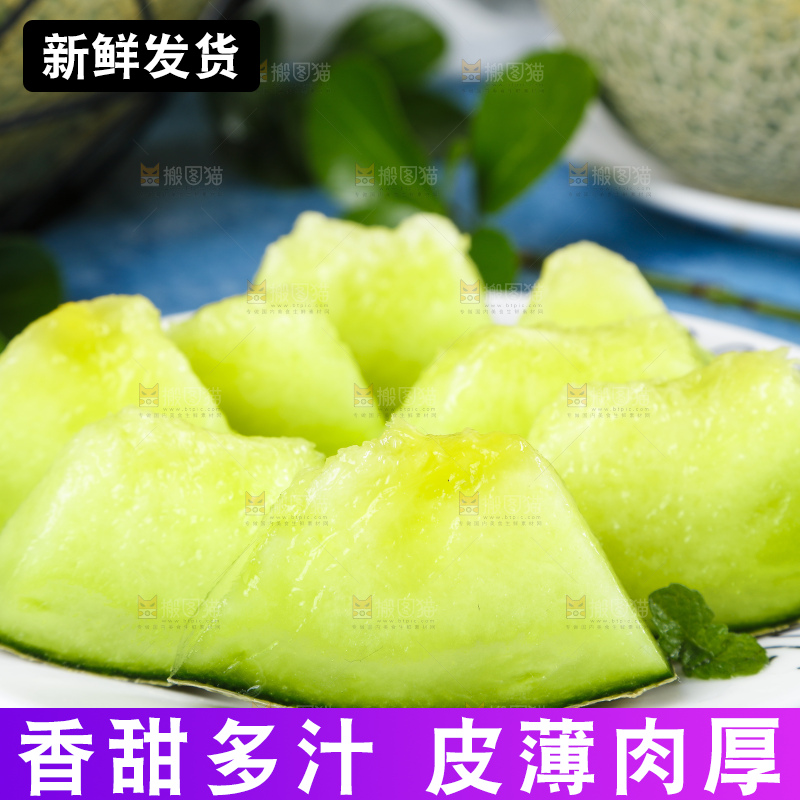玫珑蜜瓜主图