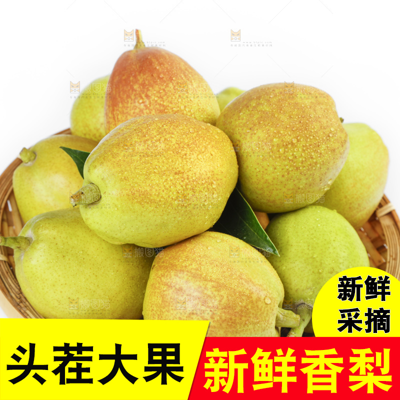 白底上放着一筐新鲜库尔勒香梨