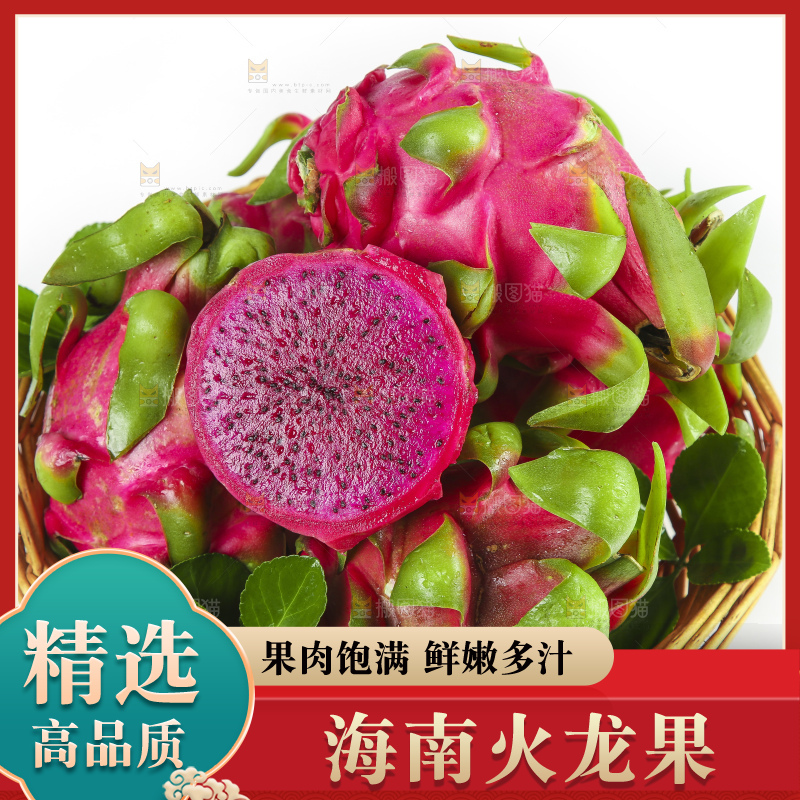 切开的红心火龙果放在白底上