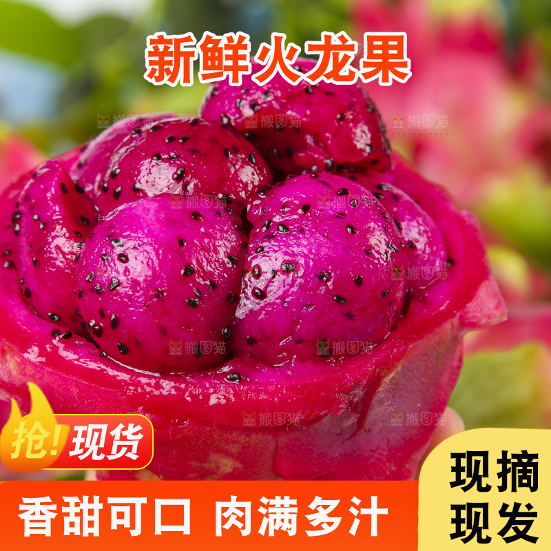 手拿着红火龙果果肉