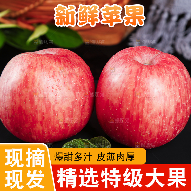 黑石板上的烟台红富士苹果