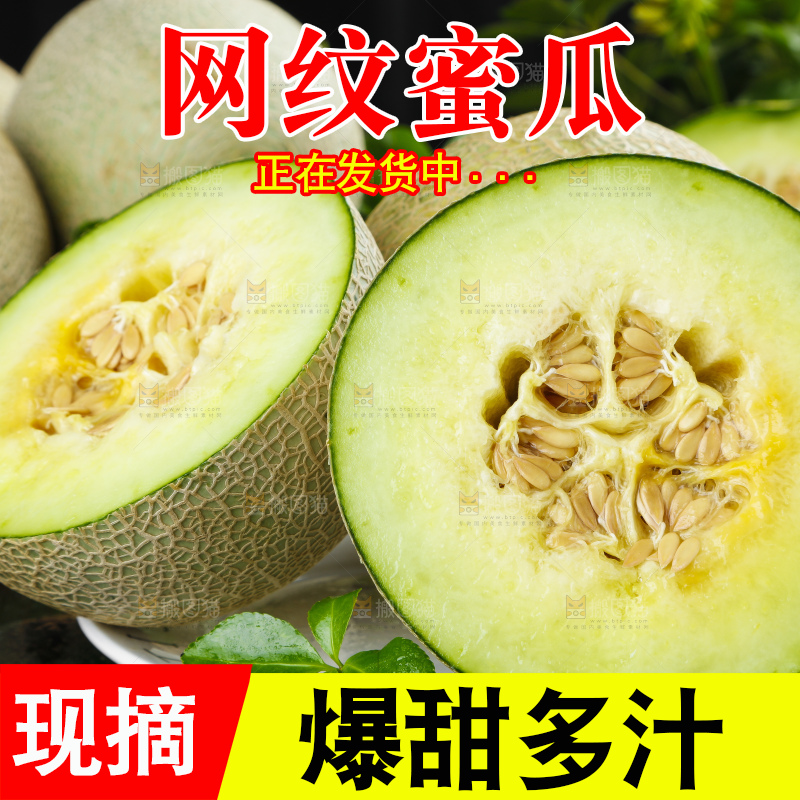 黑底上放着一盘切开的海南玫珑蜜瓜