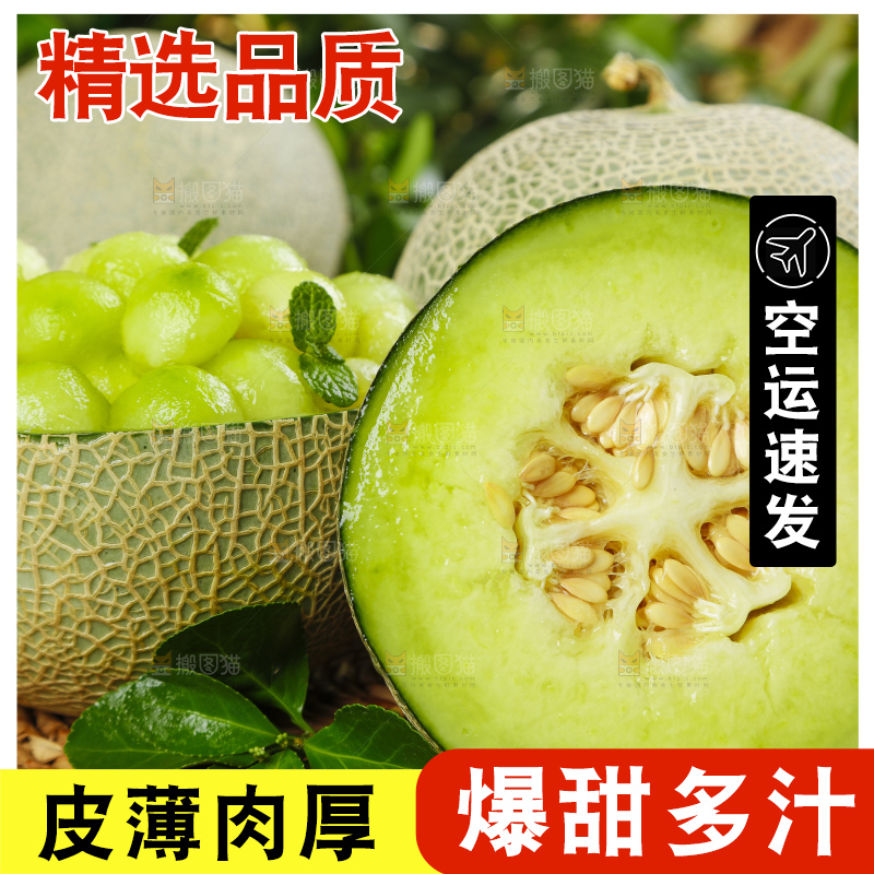切开的海南网纹蜜瓜放在木底上