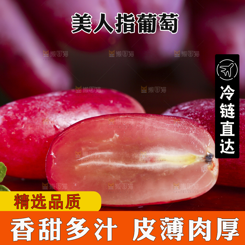 木垫上放着切开的美人指葡萄