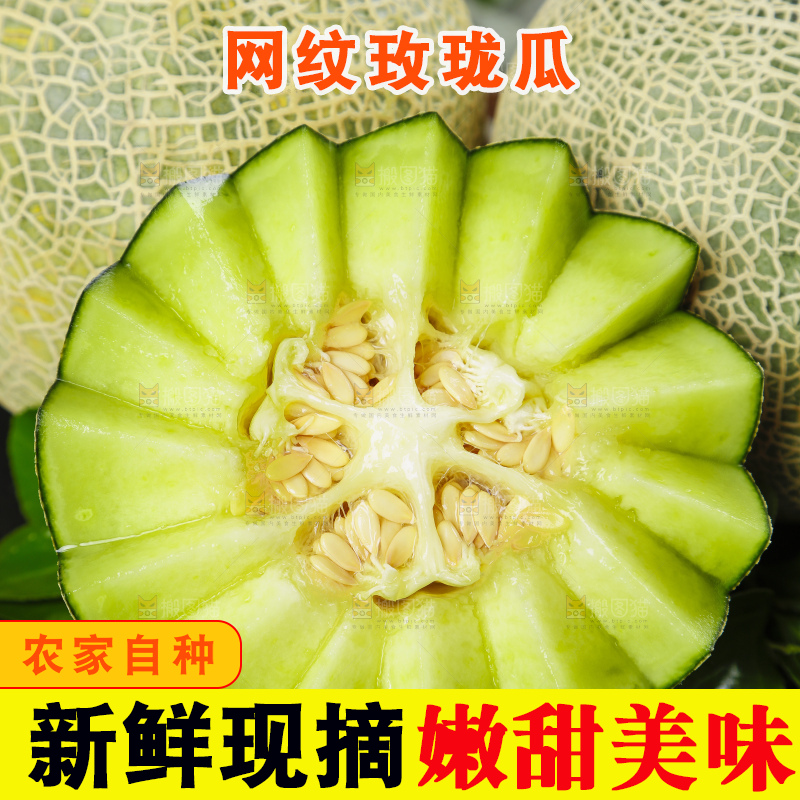 黑底上放着切开的山东网纹瓜