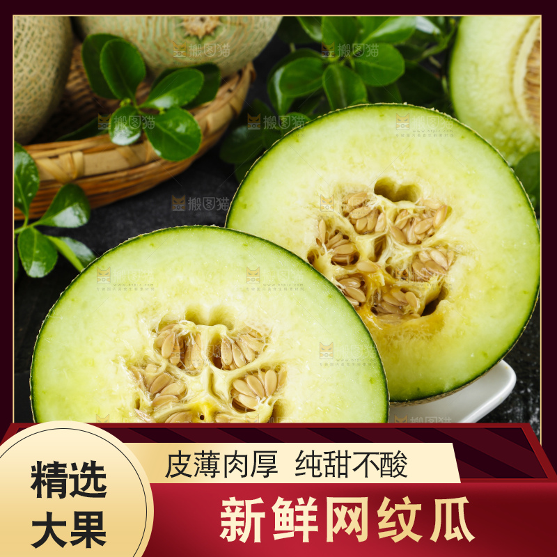 深底上放着切开的山东网纹蜜瓜