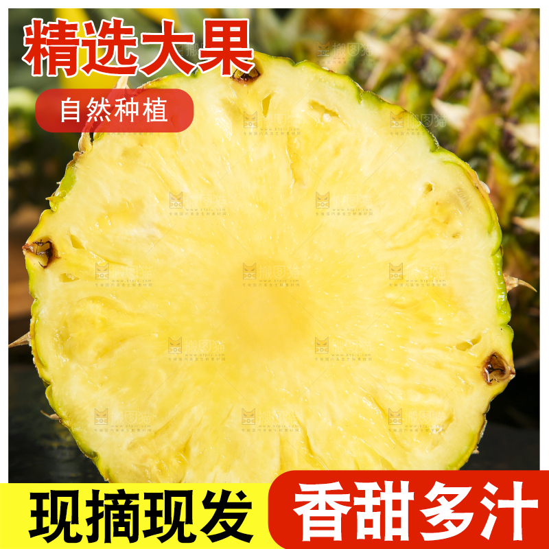 黑石板上放着海南金钻凤梨