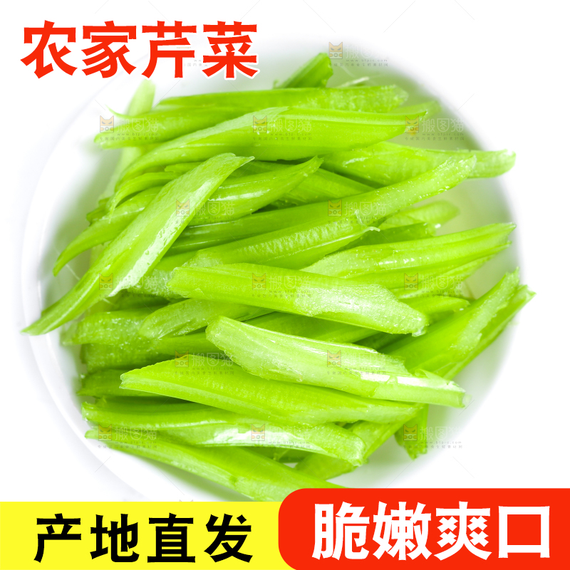 碟子装着切好的芹菜