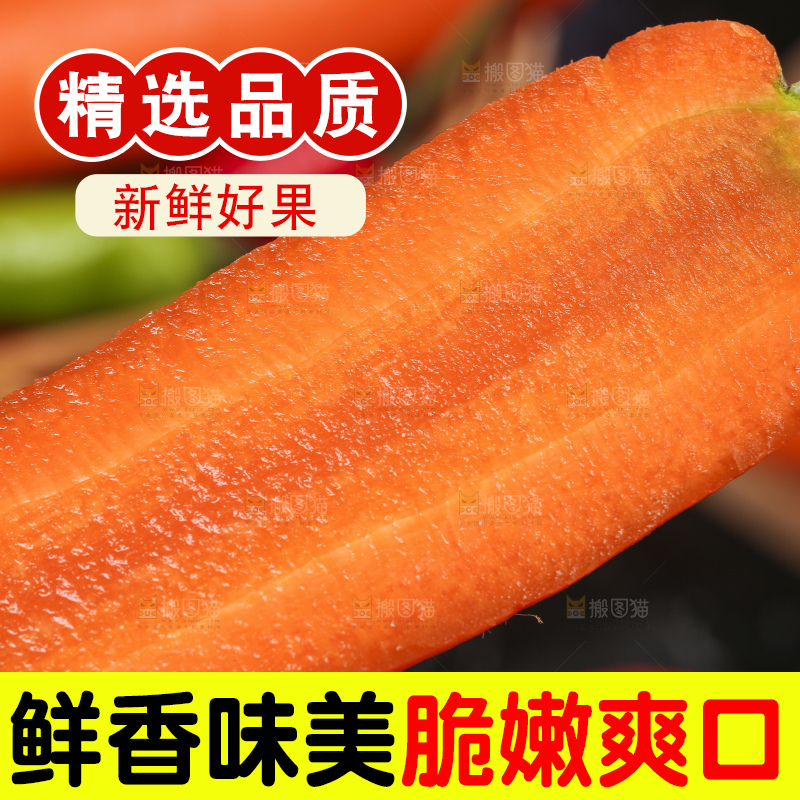 黑底上放着切开的胡萝卜