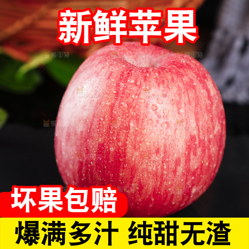 黑石板上的烟台红富士苹果