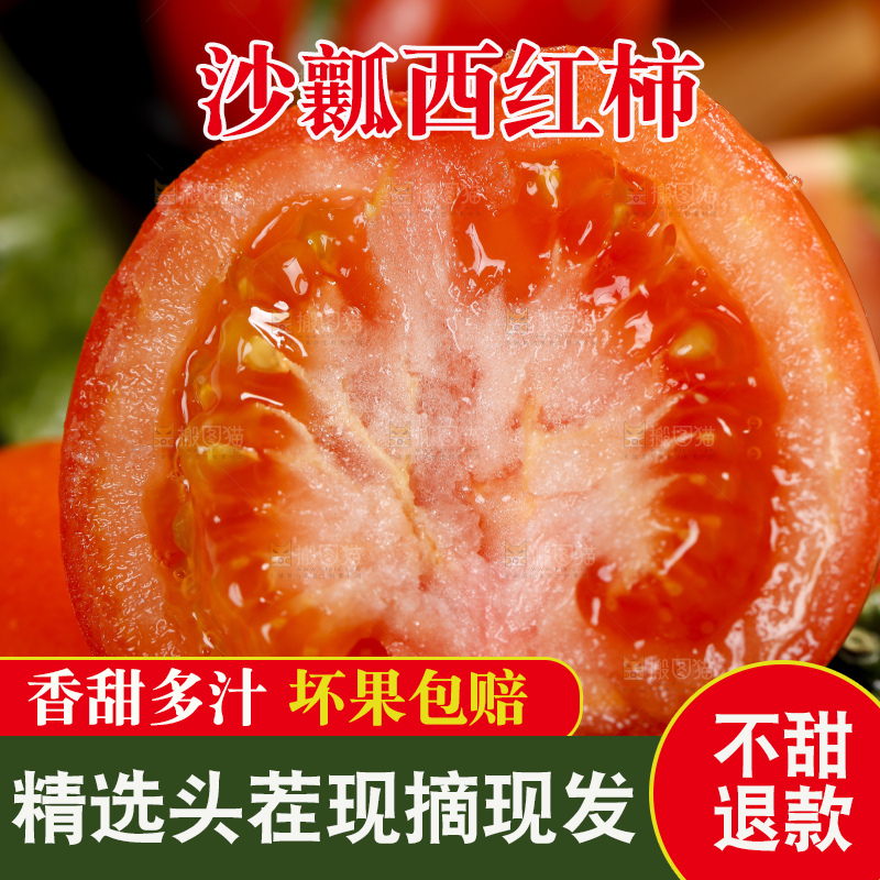 深底上摆放着番茄