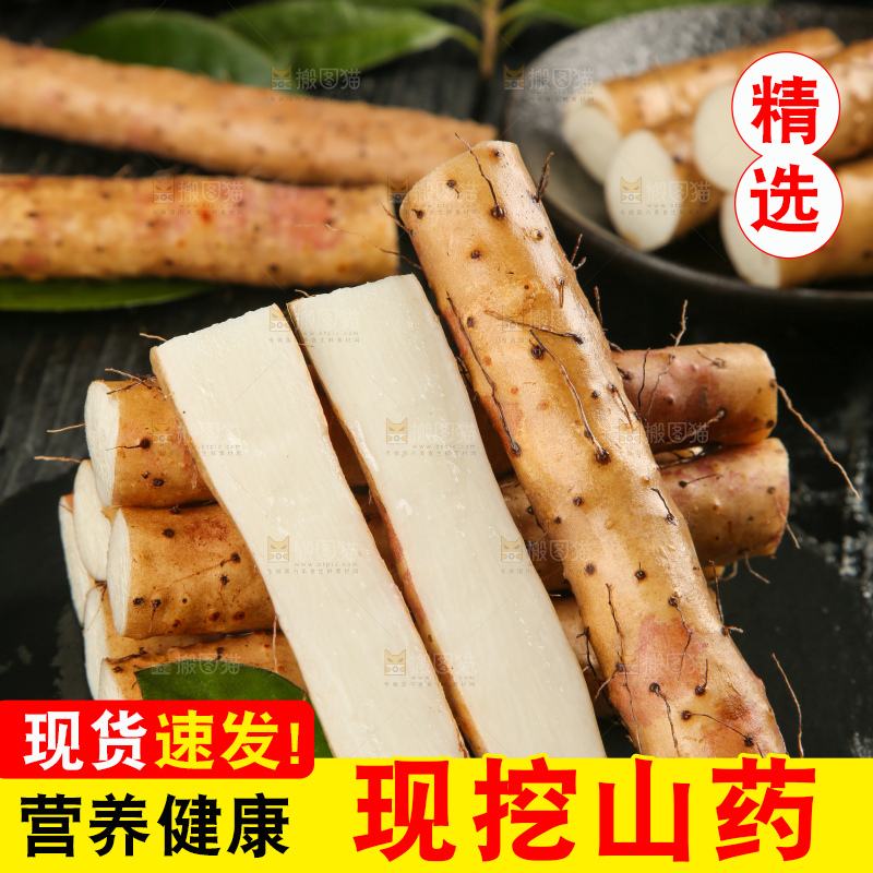 黑底上摆放着白山药