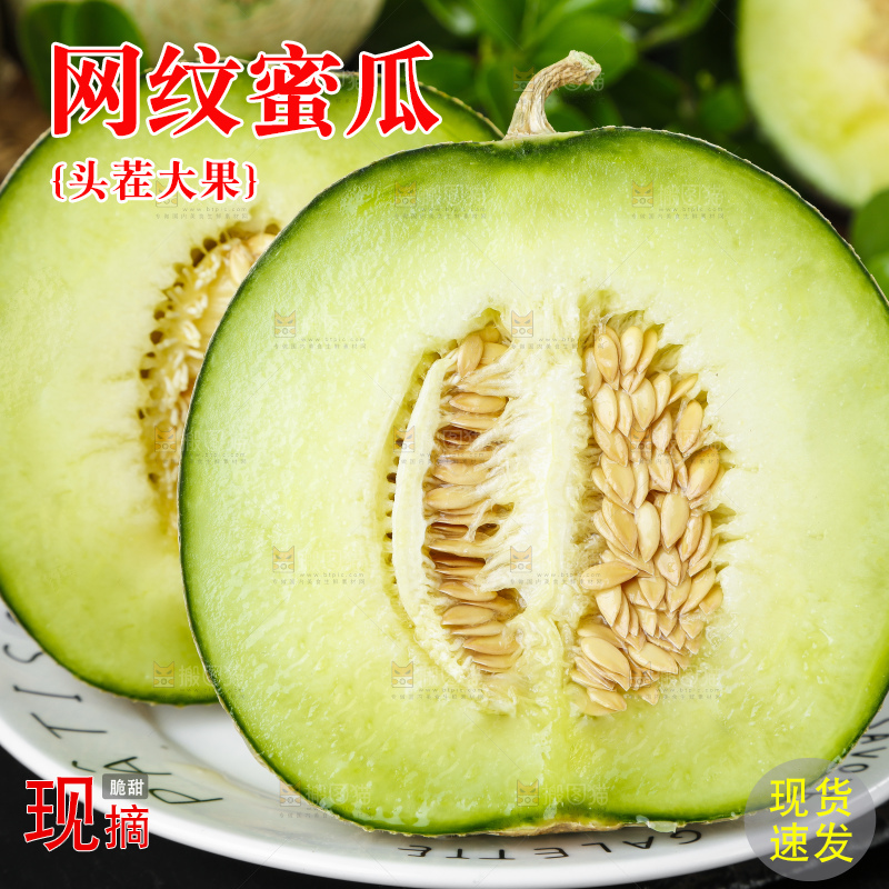 黑底上放着一盘切开的海南玫珑蜜瓜