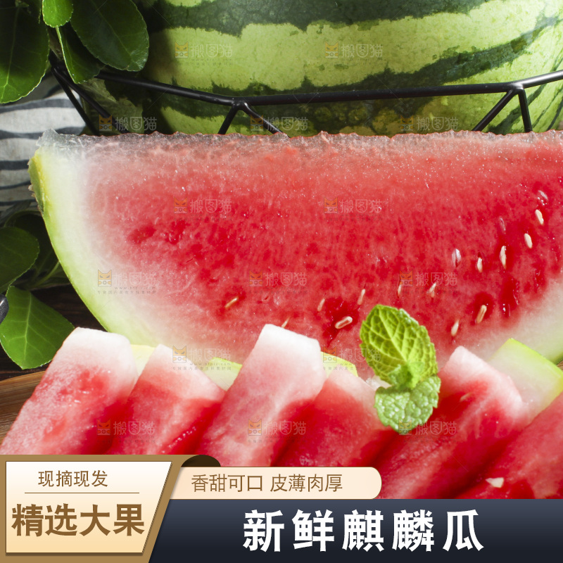 切开的海南红心西瓜放在木底上