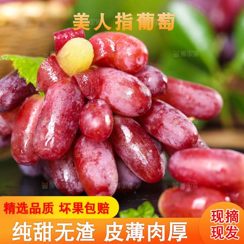 黑石垫上面放着剥皮的美人指葡萄