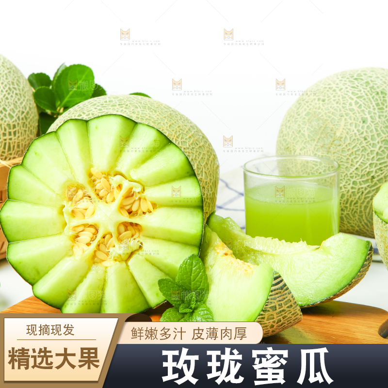 浅底上放着切开的玫珑蜜瓜