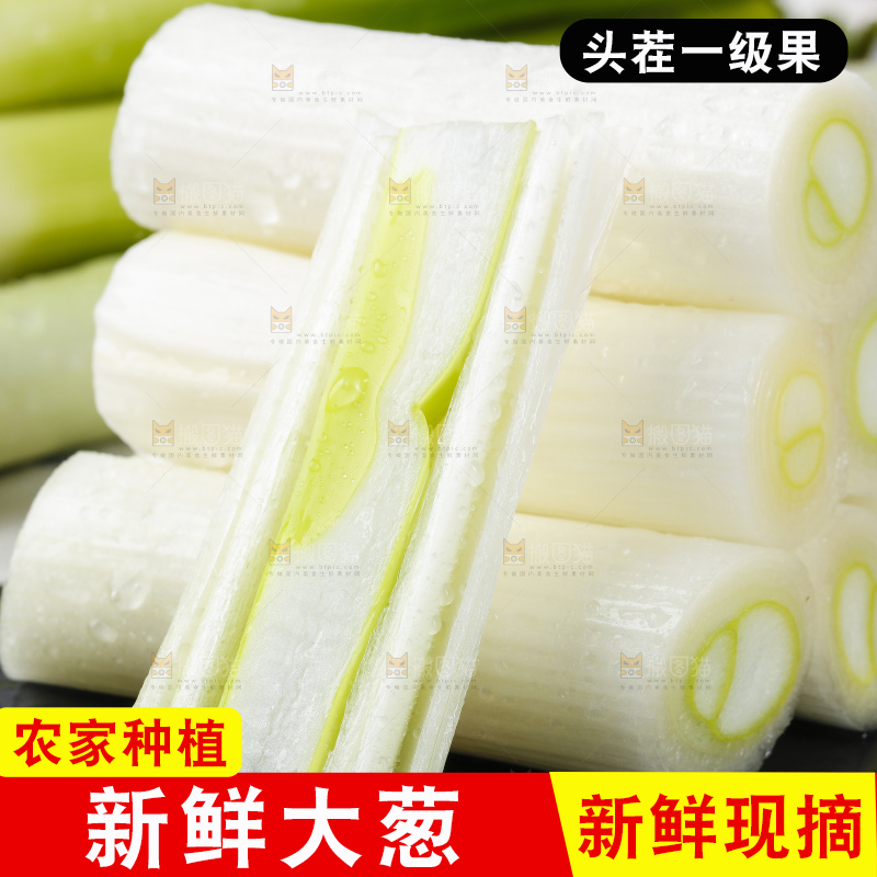 黑底上切开的大葱