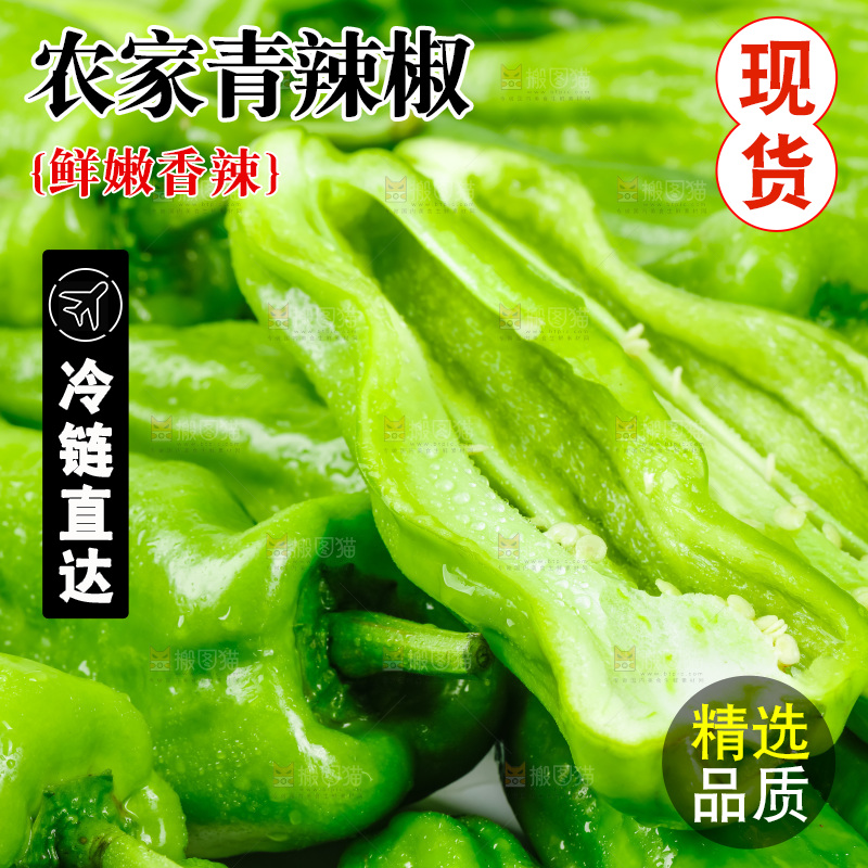 一堆新鲜的青辣椒