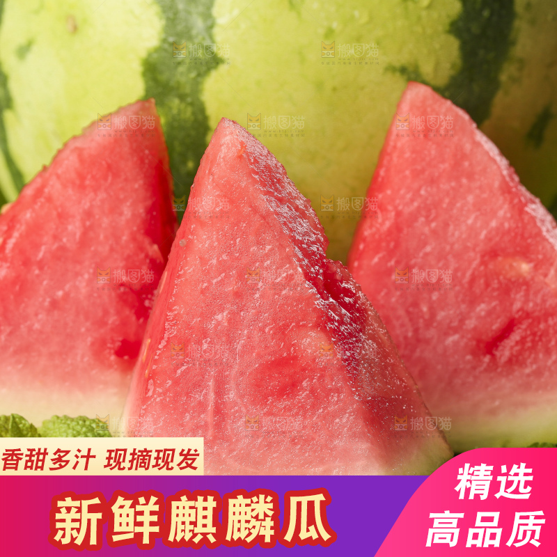 木底上放着新鲜冰糖西瓜