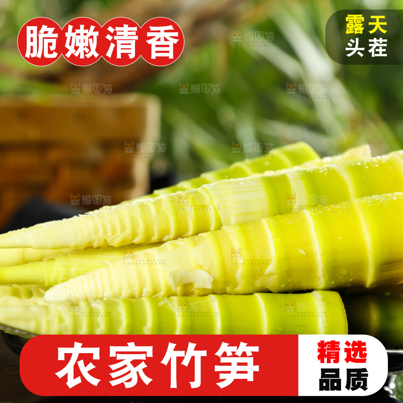 碟子里面放着剥皮的竹笋