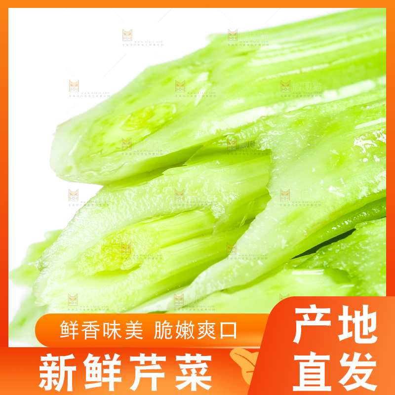 白底上放着新鲜芹菜