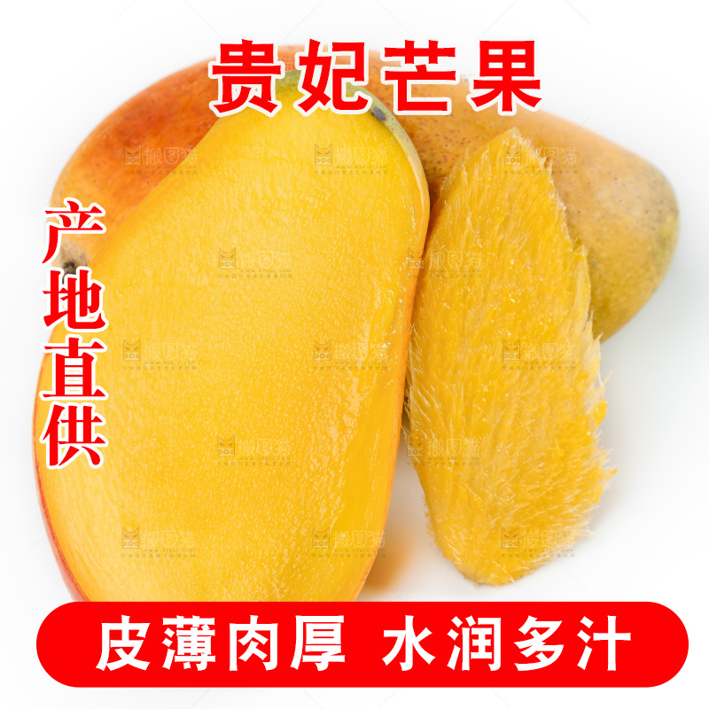 白底上放着贵妃芒果核