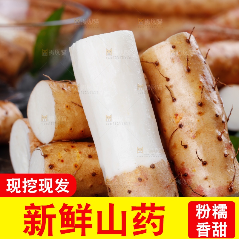 黑底上放着切开的山药