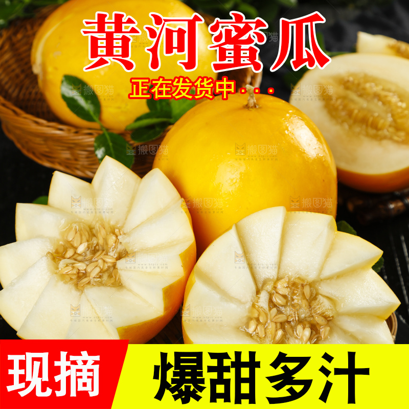 深底上放着一盘阎良黄河蜜瓜
